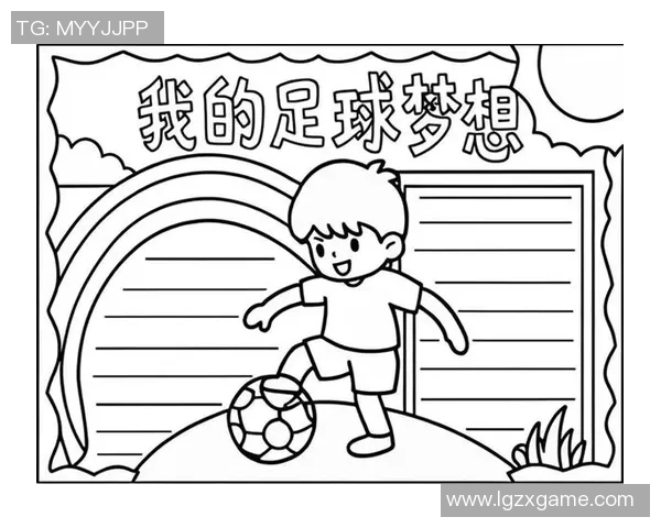 快乐小朋友在阳光下尽情踢足球的简笔画创作指南
